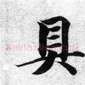 具