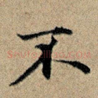 不