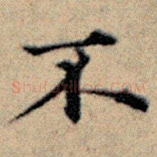 不
