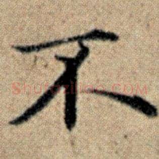 不