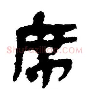 席