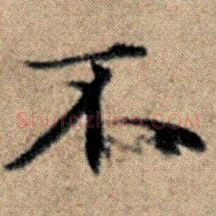不