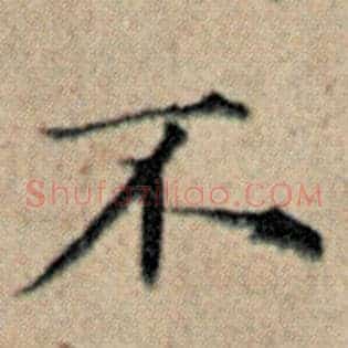 不