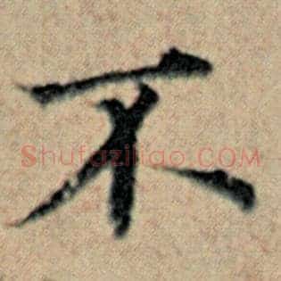 不