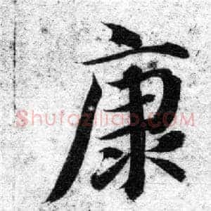 康
