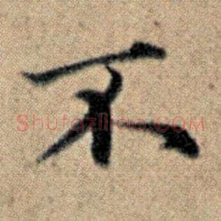 不
