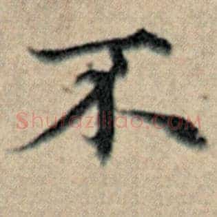 不