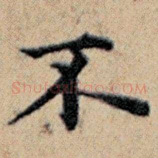 不