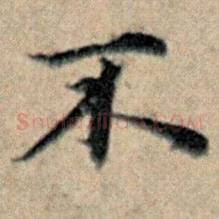 不