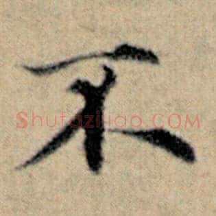 不