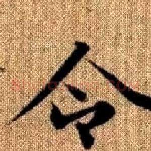 令