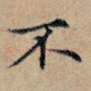 不