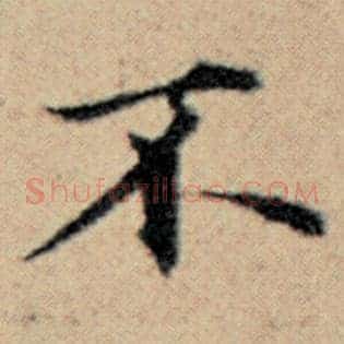 不