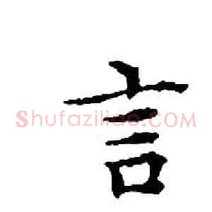 言