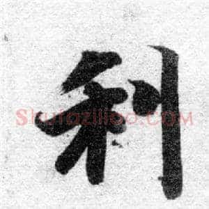 利