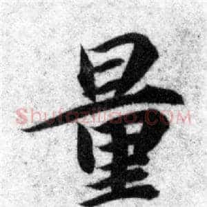 量