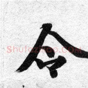 令