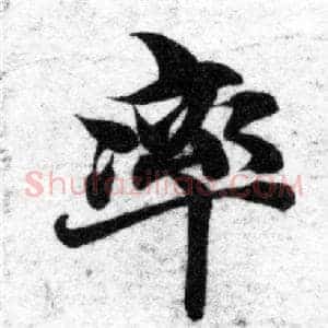 率