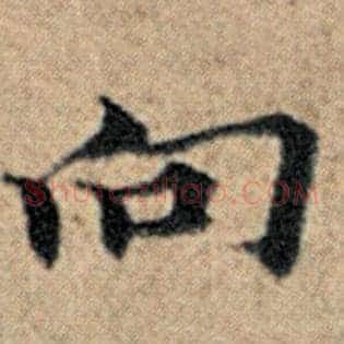 向