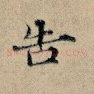 告