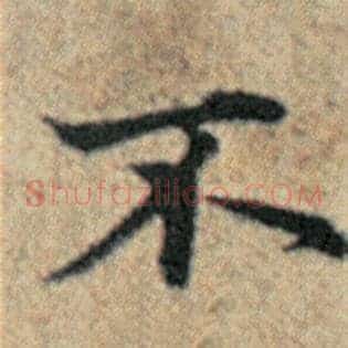 不