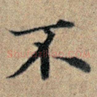 不