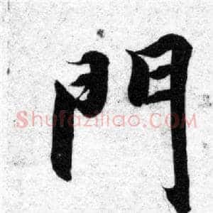 門