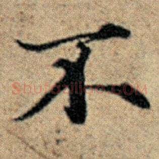 不