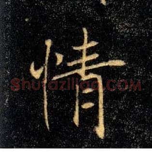情