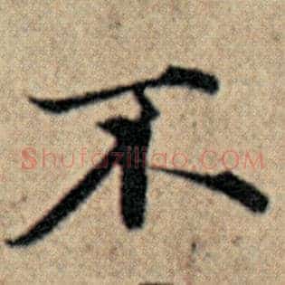 不