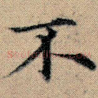 不
