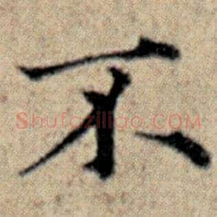 不