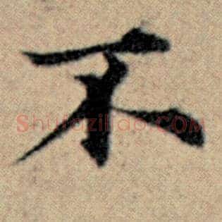 不