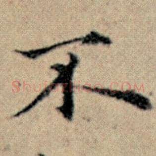 不