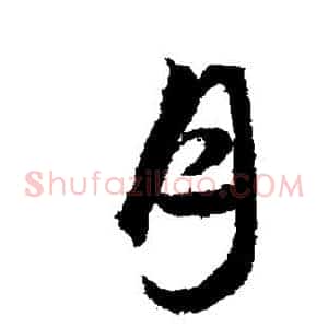 月