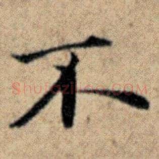 不