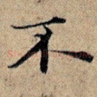 不