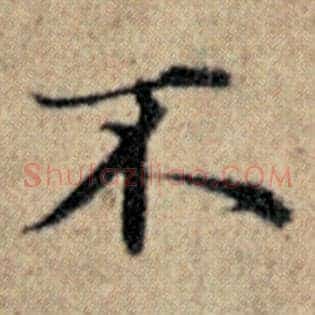 不
