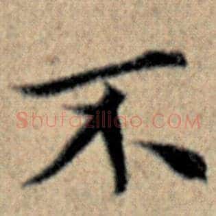 不