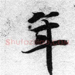 年