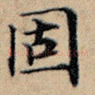 固