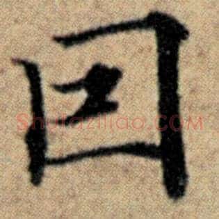 因