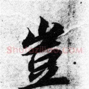 岂