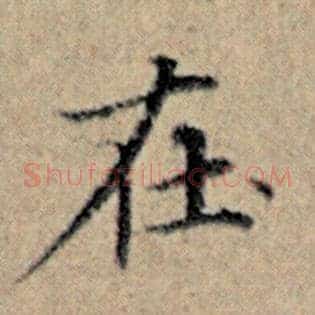 在