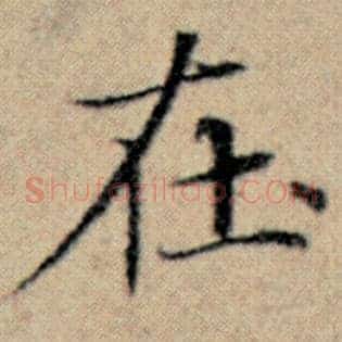 在
