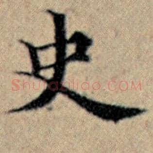 史