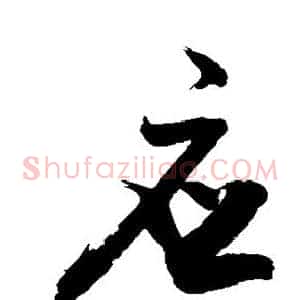 应
