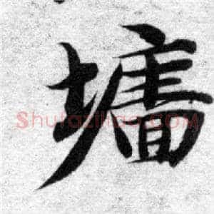 牆