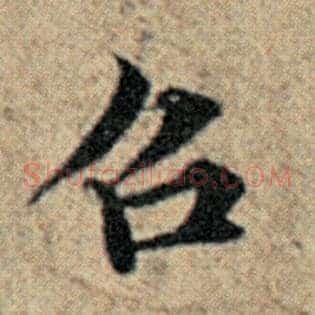 召