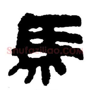 马